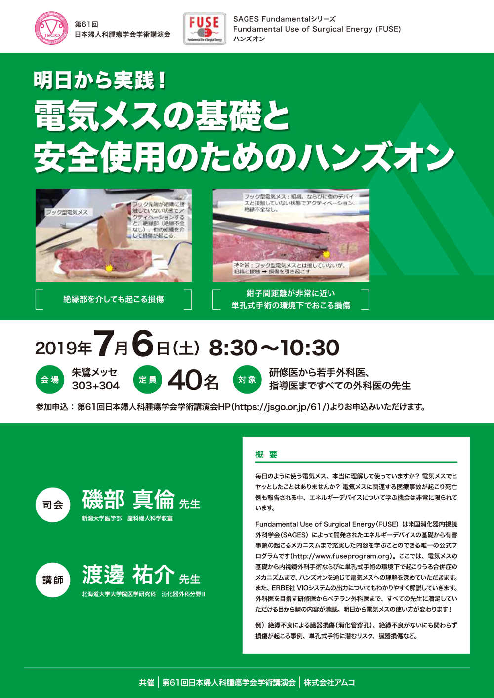 婦人 科 腫瘍 学会 学会 婦人 科 腫瘍